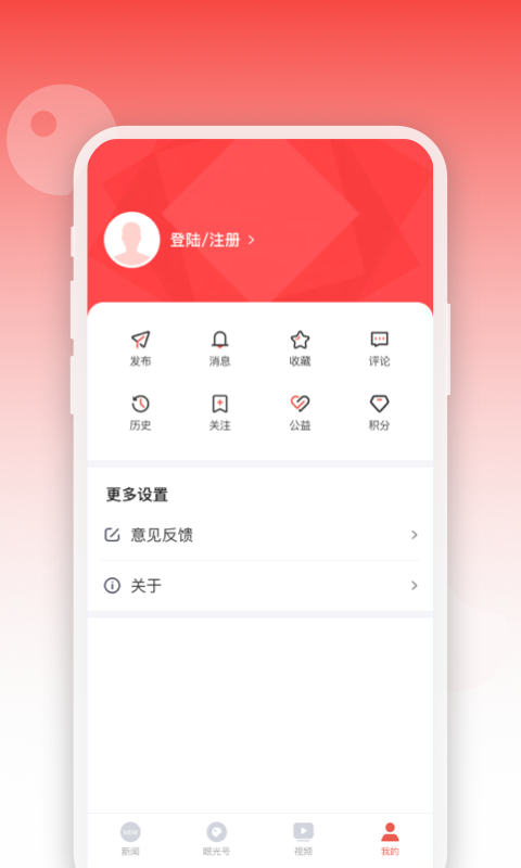 人民眼光app(3)
