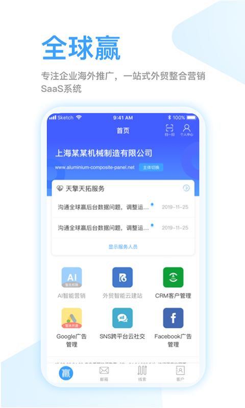 全球赢app