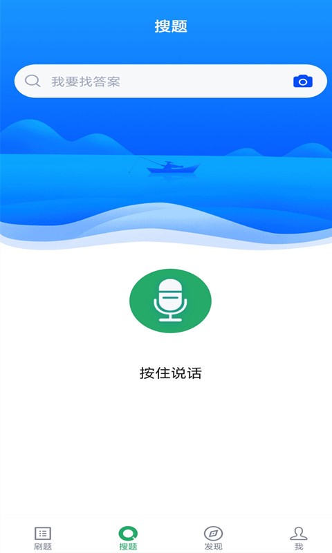 初级护师搜题库app(4)