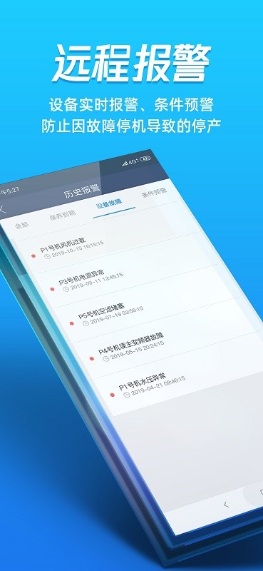 蘑菇圈设备用户版app(3)