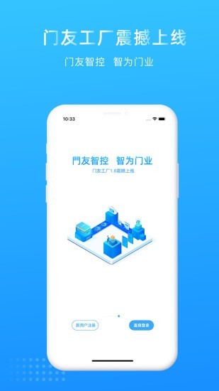 门友工厂appv1.1.5(3)