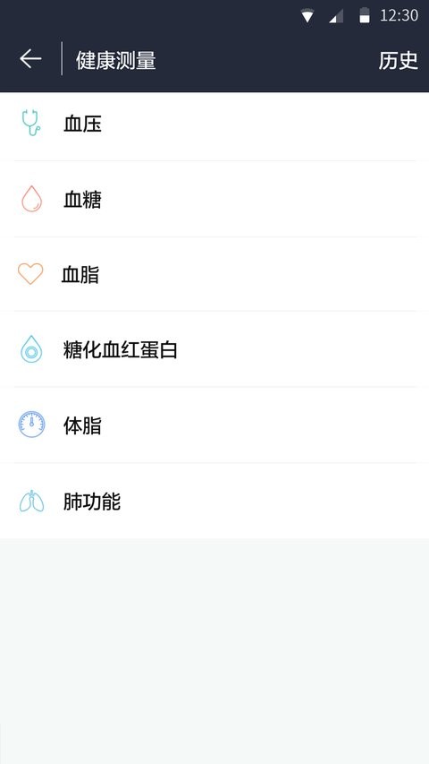蓝信康药店版app(1)