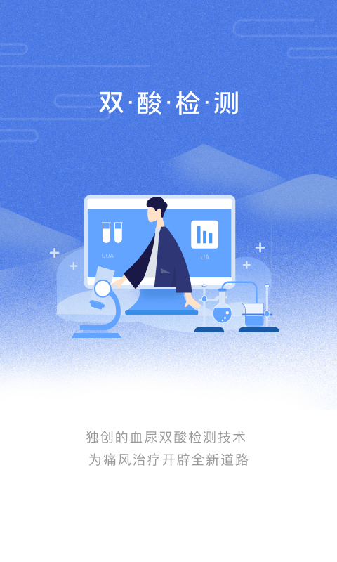 乐尔健康最新版v2.12.5(2)