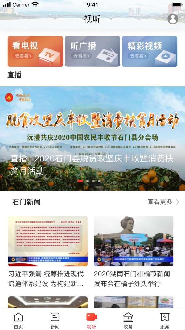 新石门app(2)