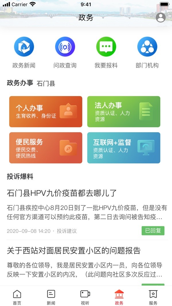 新石门app(3)