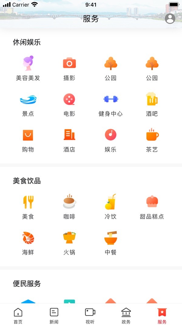 新石门app(4)