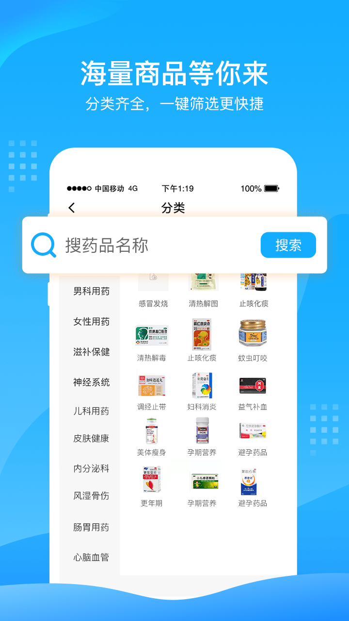 蜗牛快药app(4)