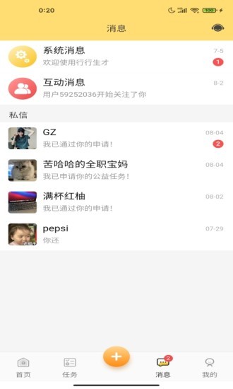 行行生才app官方下载