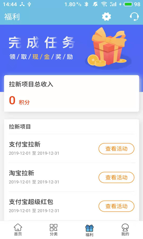 夏至优选app(4)