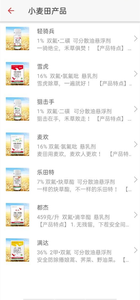 清原农冠app(1)