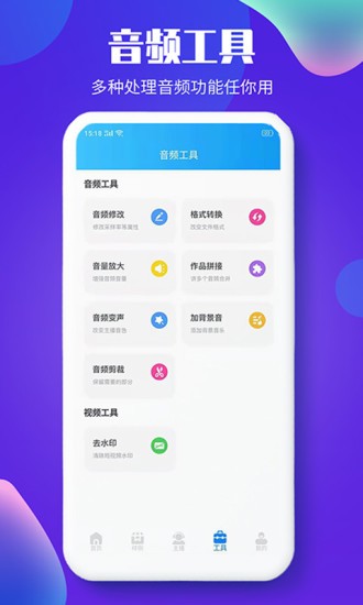 文字轉(zhuǎn)語音配音軟件app(3)