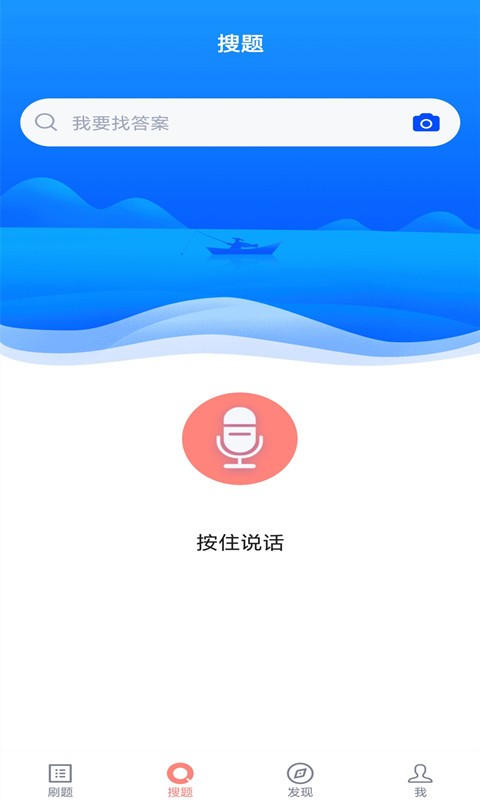 播音主持人题库appv3.5.0 安卓版(2)