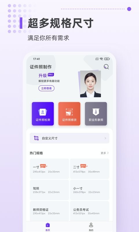 一寸证件照相机appv1.0.4(2)