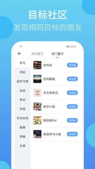 叮叮打卡app官方版(1)