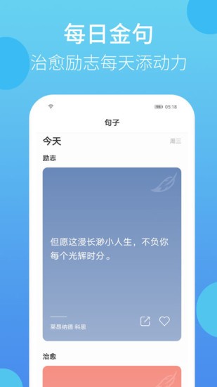 叮叮打卡app官方版(3)