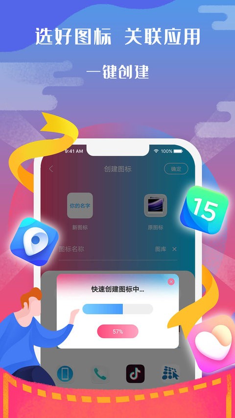 图标小咖秀appv2.6.3.5(1)