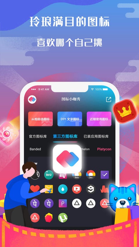 图标小咖秀appv2.6.3.5(2)