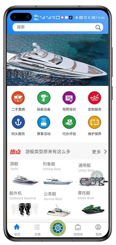 舟博通app(2)