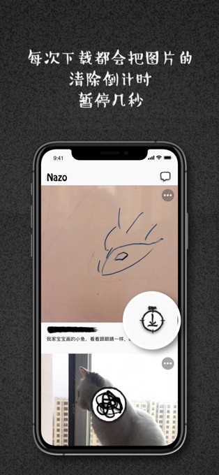 nazo客户端v1.0.1 苹果版(2)