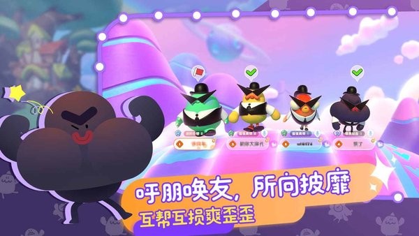 puff go:帕提派对正版手游(1)