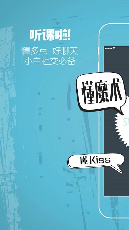 秀妙app(3)