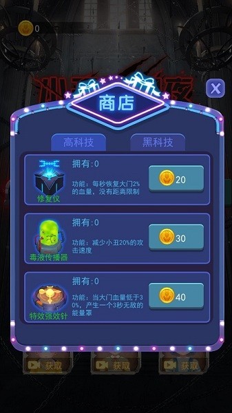 小丑回魂夜免费版(3)