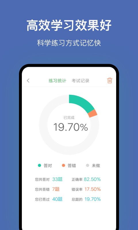 深圳网约车考试题库app(4)