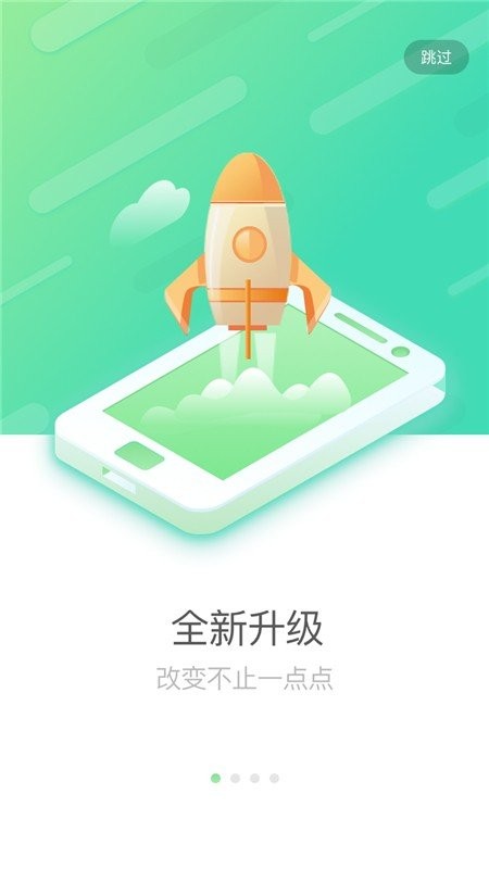 国寿e店ios最新版v5.1.9 iphone版(1)