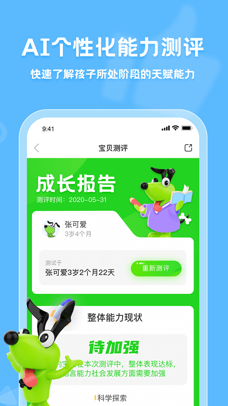逻辑狗appv2.8.9(1)