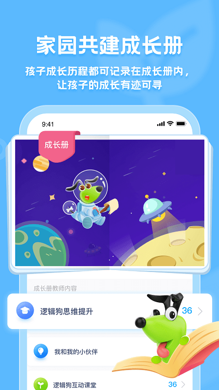 逻辑狗appv2.8.9(4)