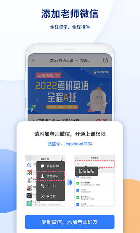 鲸小爱考研appv2.5.1(3)