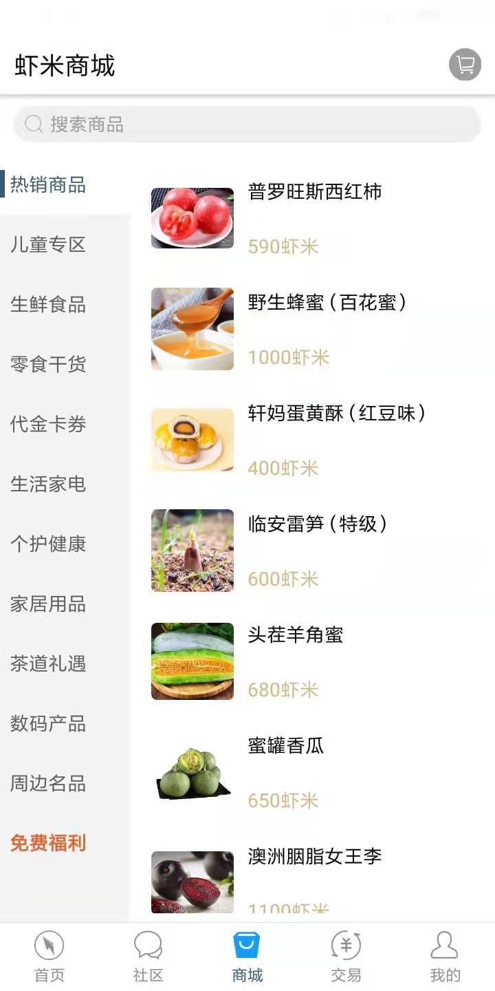 虾米社区appv1.2.06218 安卓版(3)