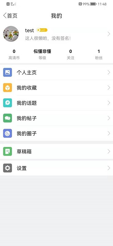 烧友之家app(4)