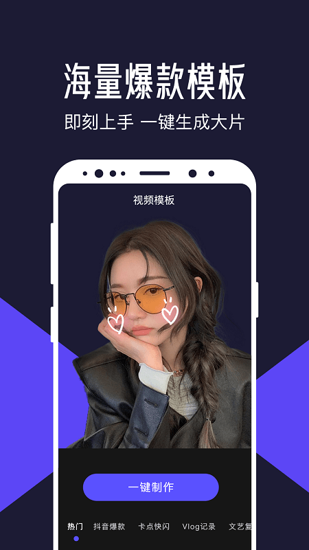 清爽视频编辑器appv7.0.0(3)