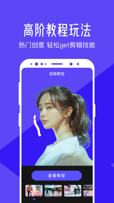 清爽视频编辑器app(4)