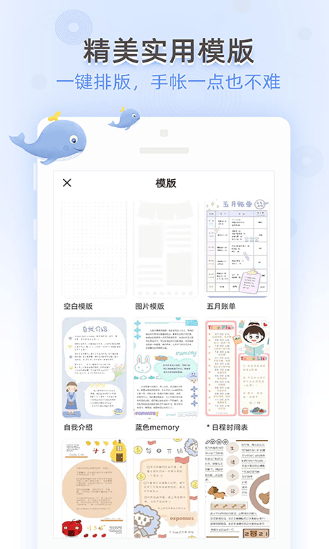 时光手账app(2)