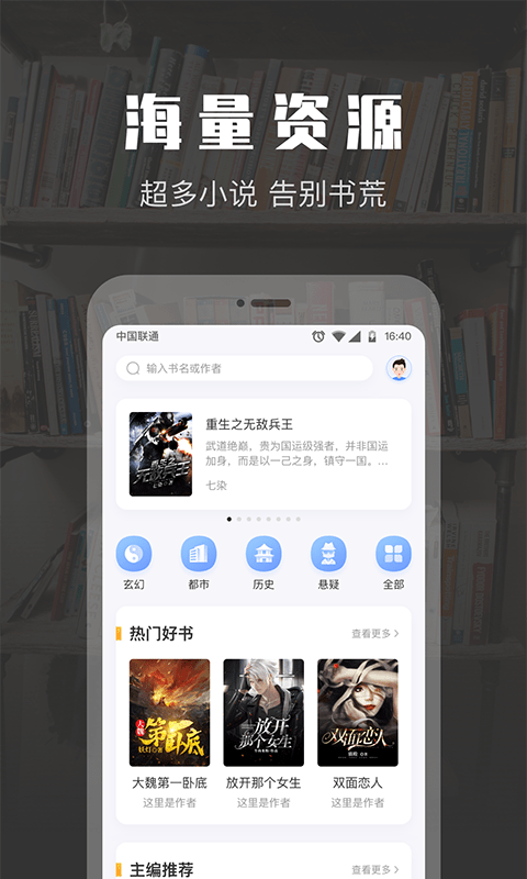 txt免费阅读小说app(3)