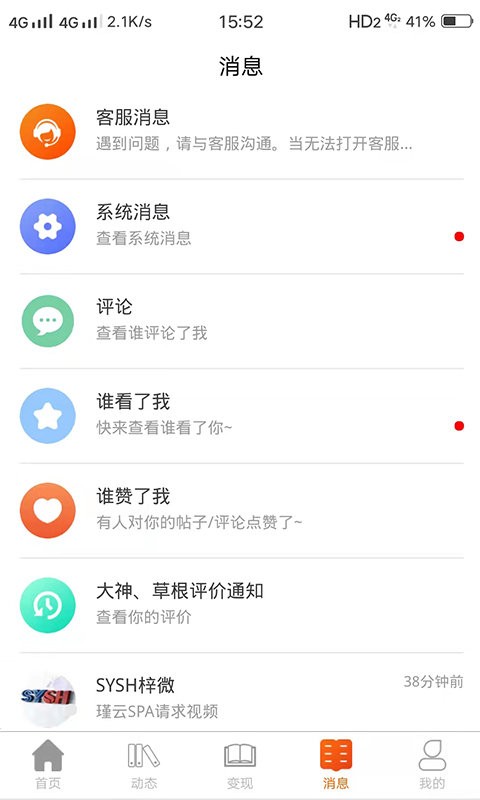 事业生活appv1.7.8(1)