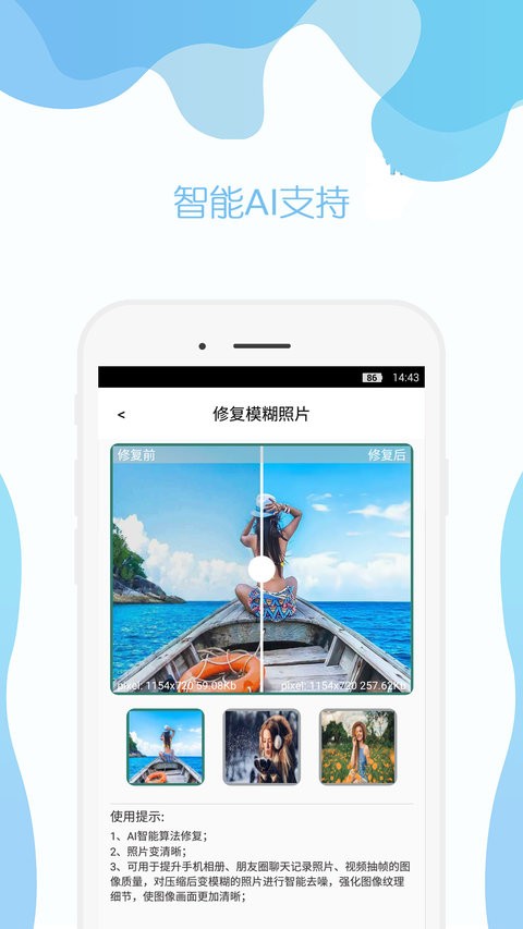 手機(jī)照片修復(fù)app(2)