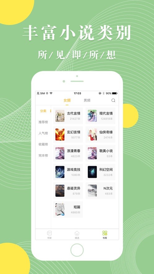 青芒阅读appv1.8.7(2)