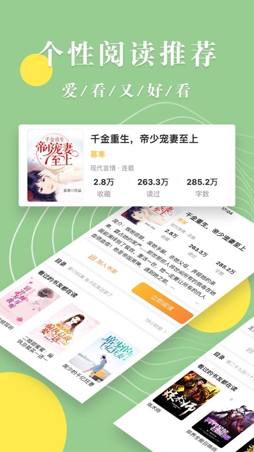 青芒阅读appv1.8.7(3)
