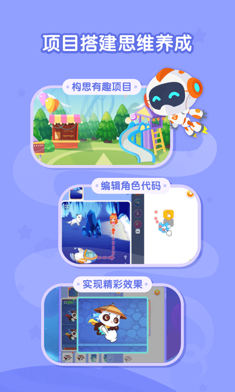 核桃聪聪编程appv2.0.7(2)