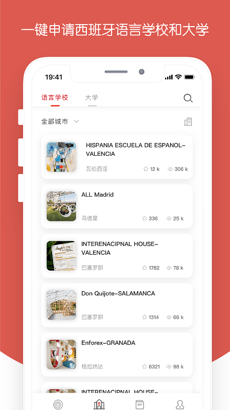 西巡app(4)