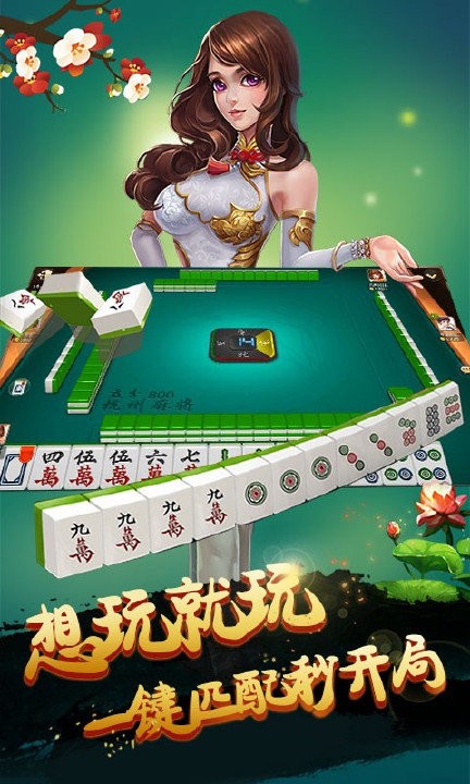 边锋棋牌游戏杭州麻将手机版v1.2.0(3)