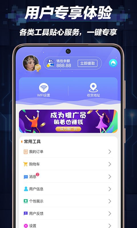 数连appv1.0.5(3)