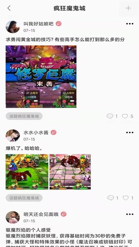 疯狂魔鬼城手游版app(2)