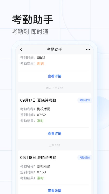 希沃魔方app(1)