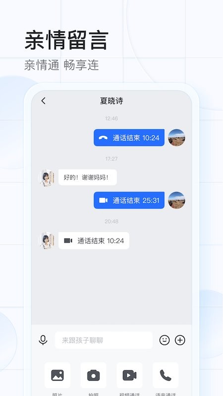 希沃魔方app(2)