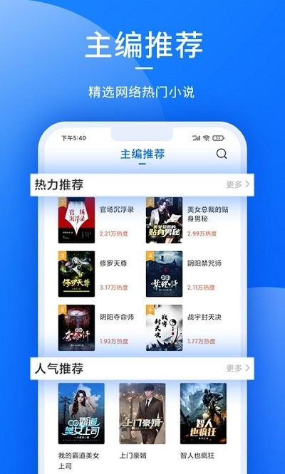 猎文小说app下载安卓