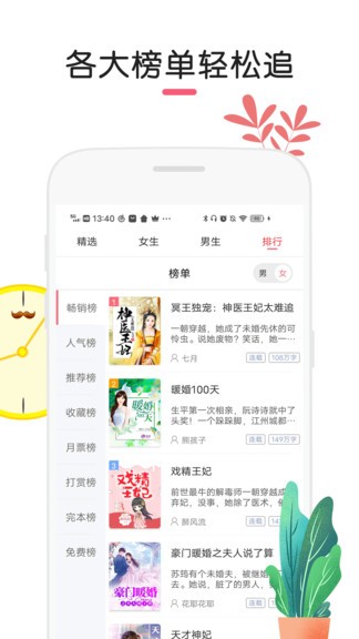石榴小说app官方下载